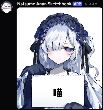 anan-sketchbook-discord banner